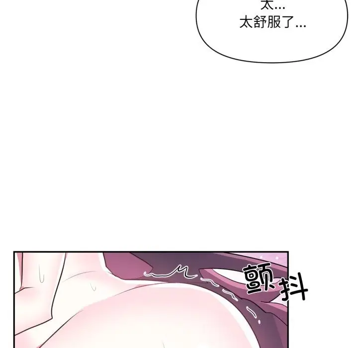 漫画《虚拟仙境》第43话第41张图
