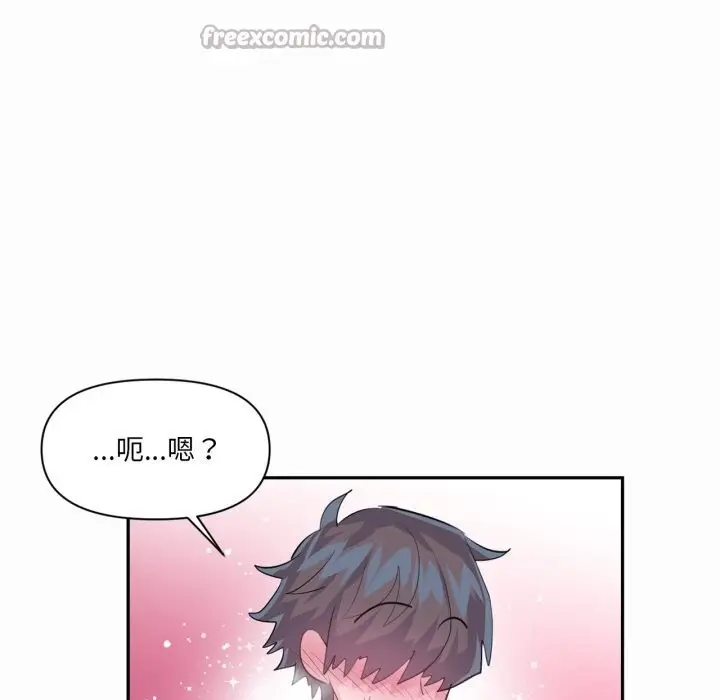 漫画《虚拟仙境》第43话第45张图