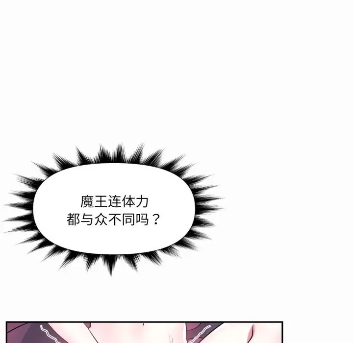 漫画《虚拟仙境》第43话第47张图