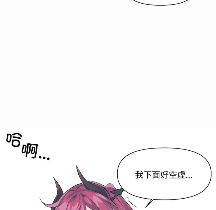 漫画《虚拟仙境》第43话第49张图
