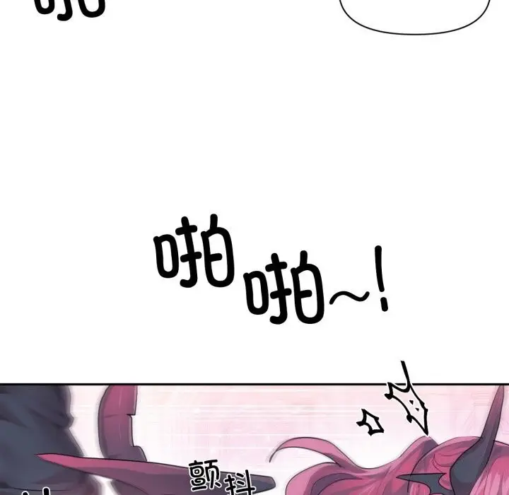 漫画《虚拟仙境》第43话第5张图