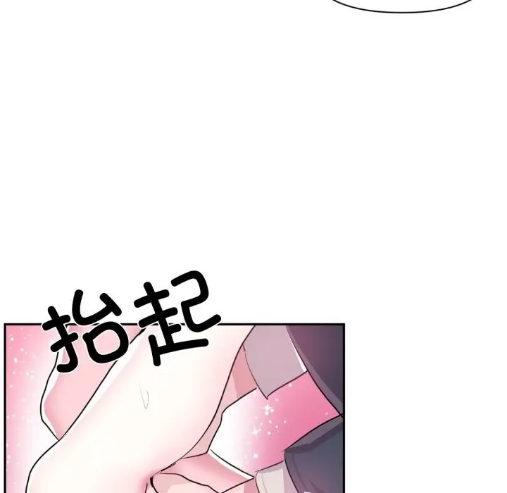 漫画《虚拟仙境》第43话第53张图