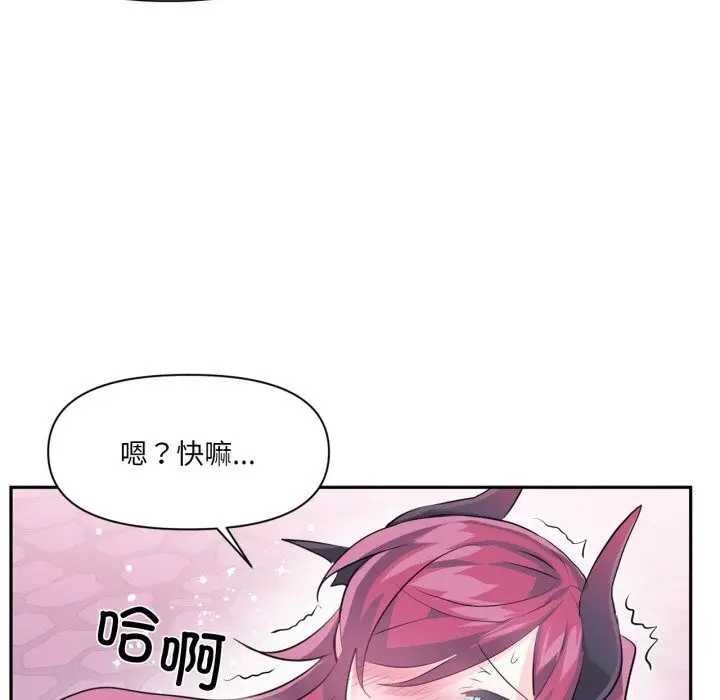 漫画《虚拟仙境》第43话第59张图