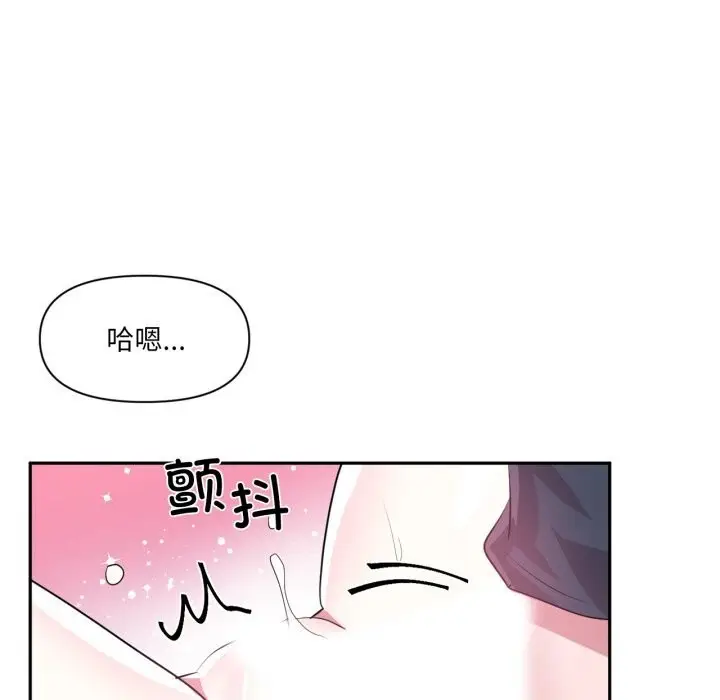 漫画《虚拟仙境》第43话第61张图