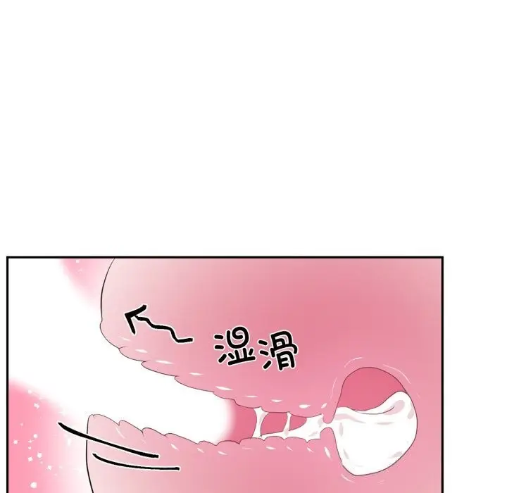 漫画《虚拟仙境》第43话第7张图