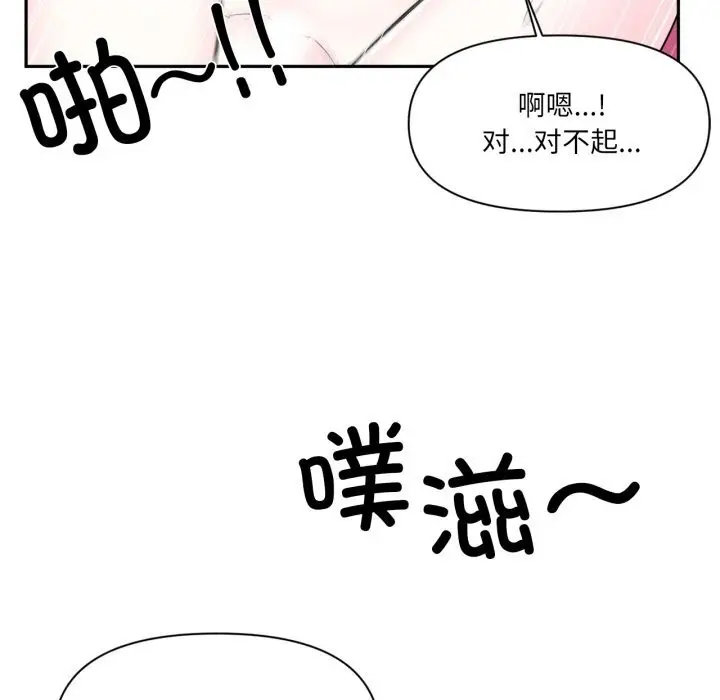 漫画《虚拟仙境》第43话第70张图