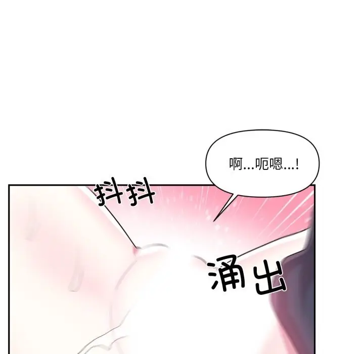 漫画《虚拟仙境》第43话第73张图