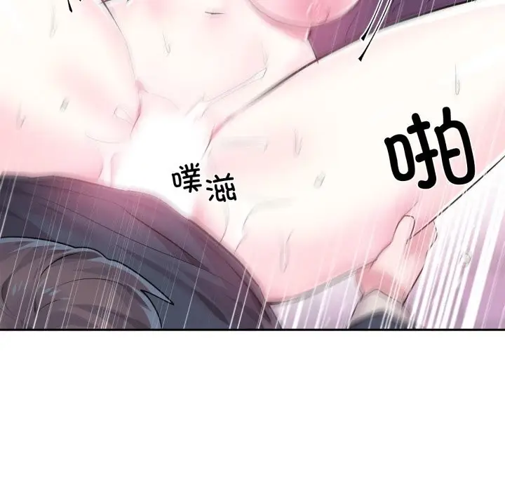 漫画《虚拟仙境》第43话第76张图