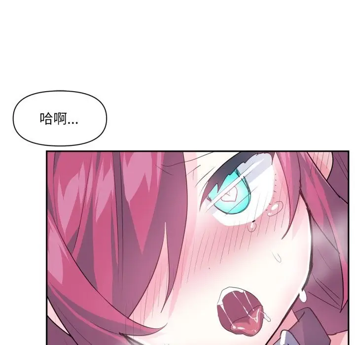 漫画《虚拟仙境》第43话第81张图