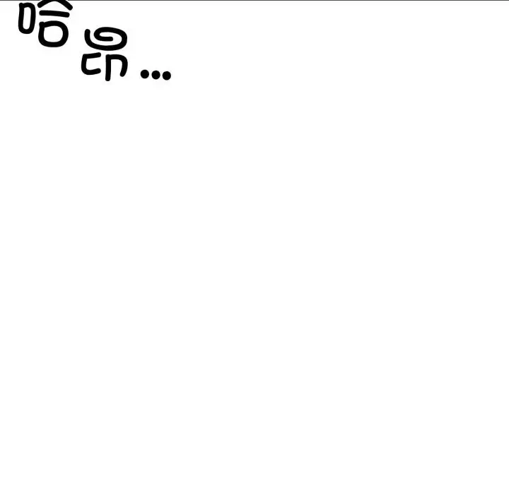 漫画《虚拟仙境》第43话第84张图