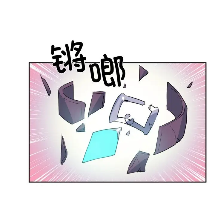 漫画《虚拟仙境》第43话第86张图