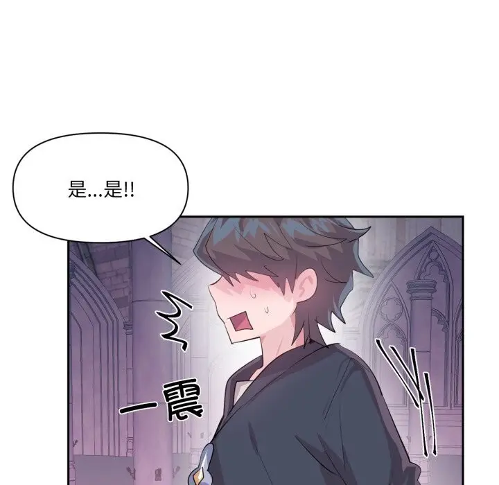 漫画《虚拟仙境》第43话第92张图