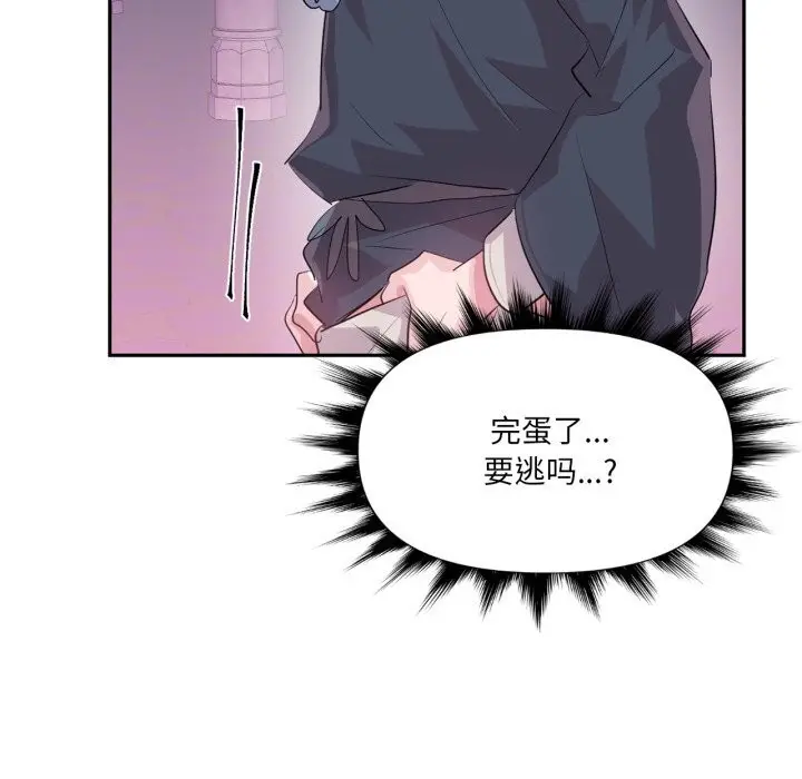 漫画《虚拟仙境》第43话第93张图