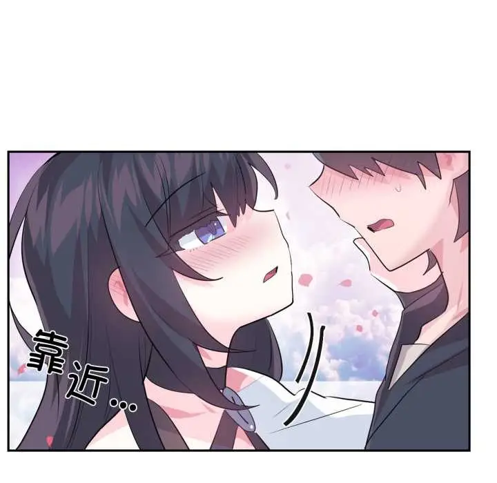 漫画《虚拟仙境》第44话第101张图