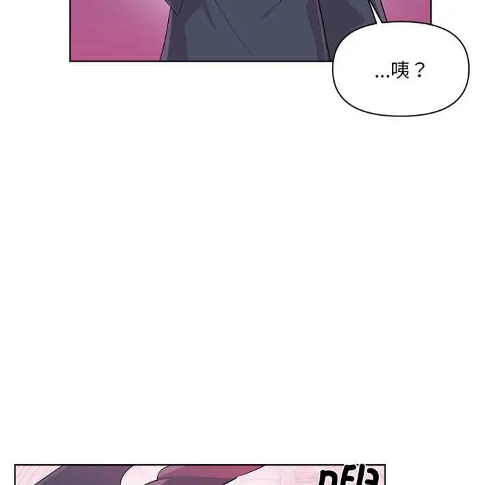 漫画《虚拟仙境》第44话第11张图