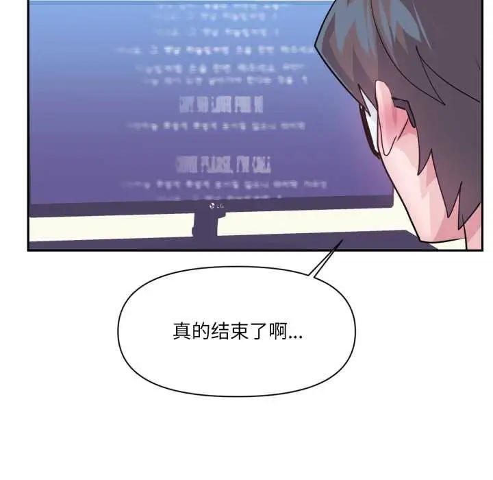 漫画《虚拟仙境》第44话第116张图