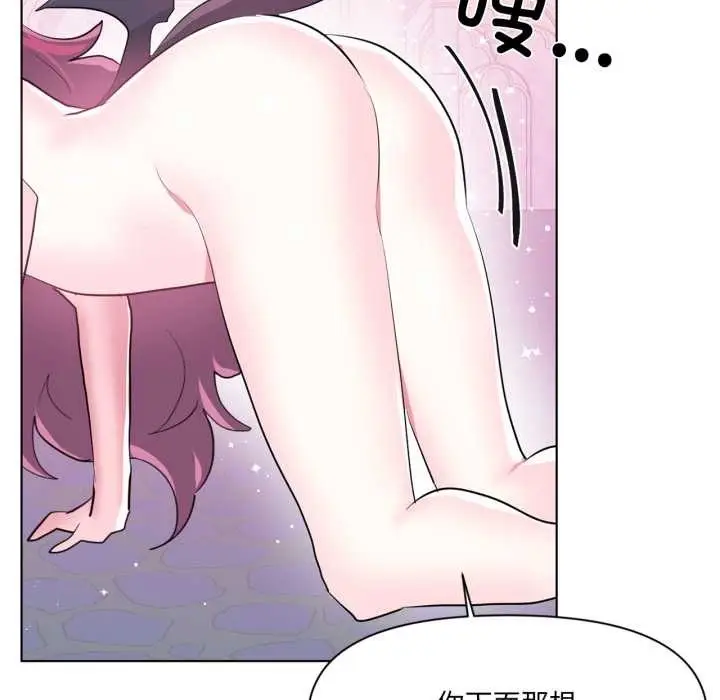 漫画《虚拟仙境》第44话第12张图