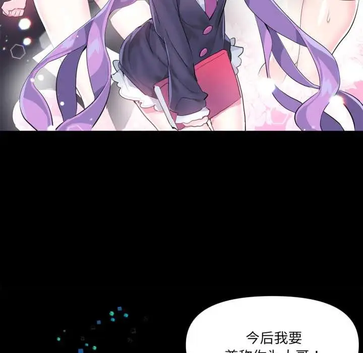 漫画《虚拟仙境》第44话第120张图