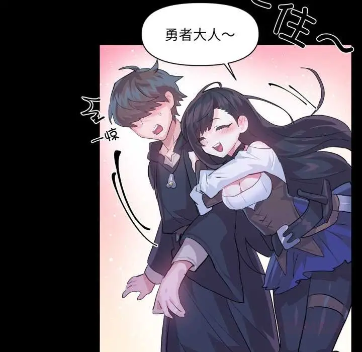 漫画《虚拟仙境》第44话第123张图