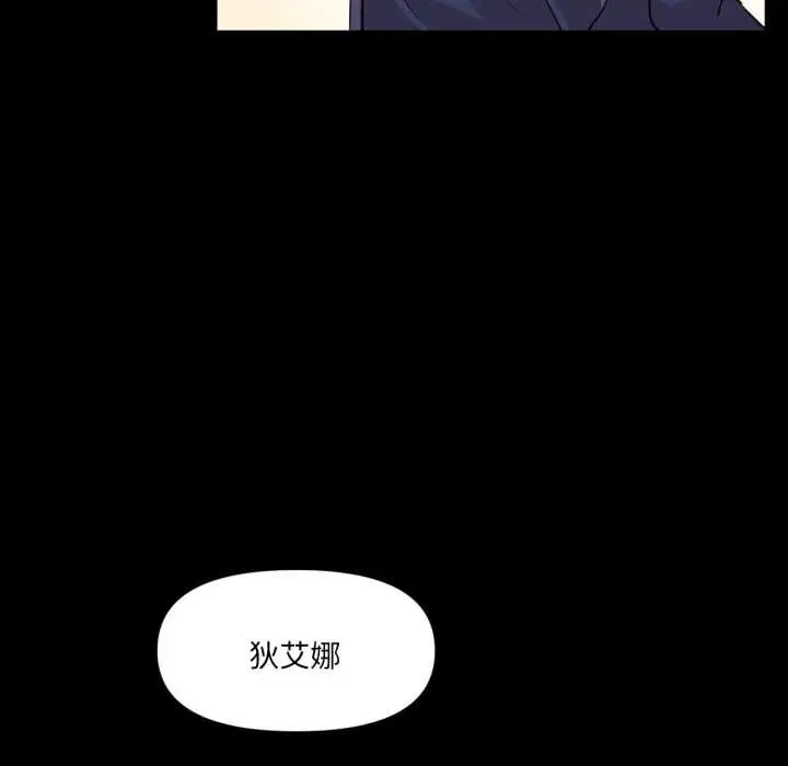漫画《虚拟仙境》第44话第124张图