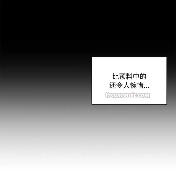 漫画《虚拟仙境》第44话第126张图