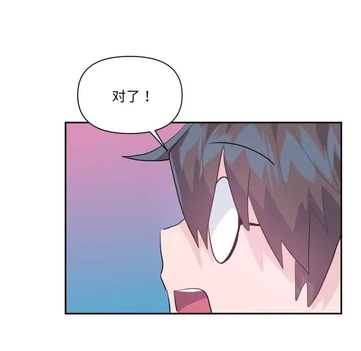 漫画《虚拟仙境》第44话第127张图