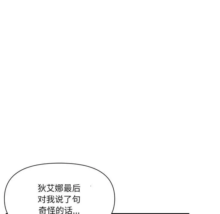 漫画《虚拟仙境》第44话第128张图