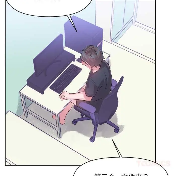 漫画《虚拟仙境》第44话第129张图