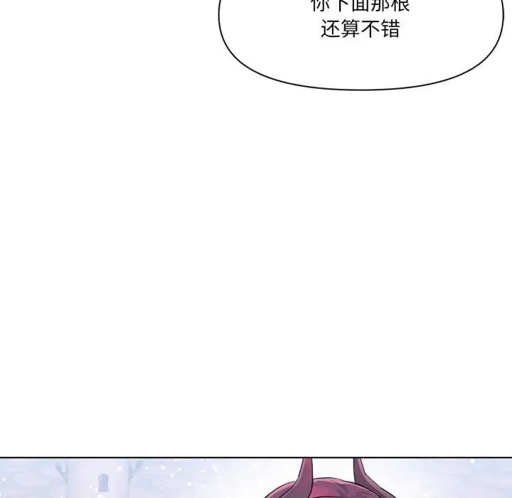 漫画《虚拟仙境》第44话第13张图