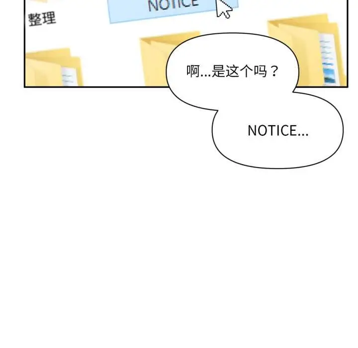漫画《虚拟仙境》第44话第131张图