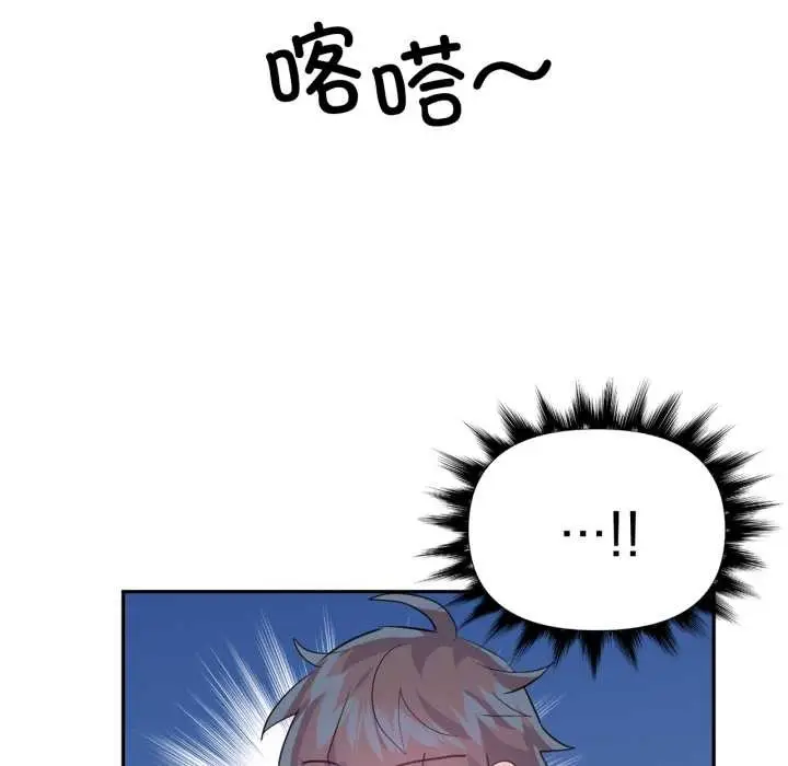 漫画《虚拟仙境》第44话第132张图