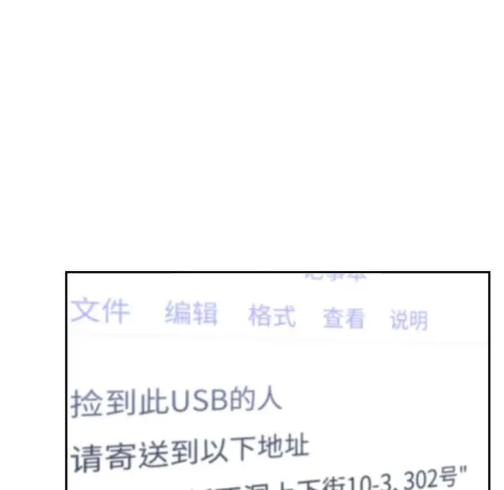 漫画《虚拟仙境》第44话第134张图