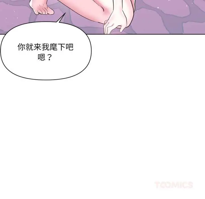 漫画《虚拟仙境》第44话第15张图