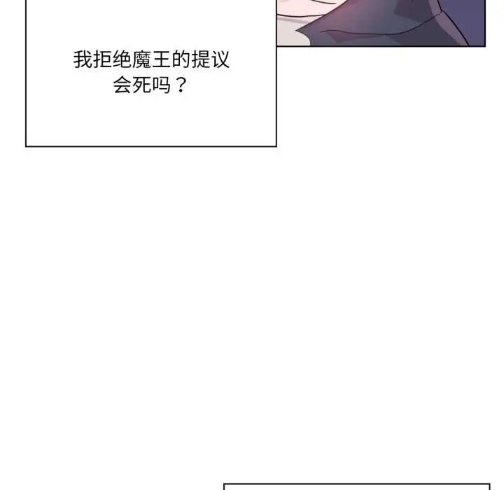 漫画《虚拟仙境》第44话第17张图