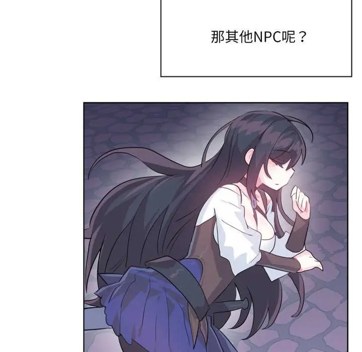 漫画《虚拟仙境》第44话第18张图