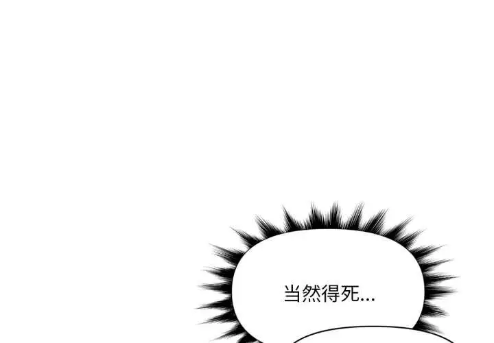 漫画《虚拟仙境》第44话第2张图
