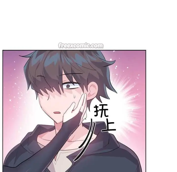 漫画《虚拟仙境》第44话第28张图