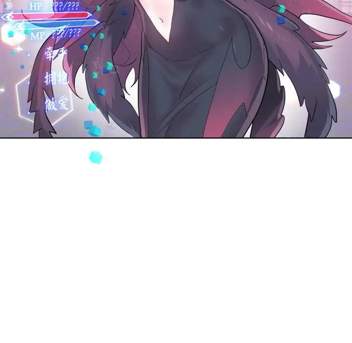 漫画《虚拟仙境》第44话第31张图