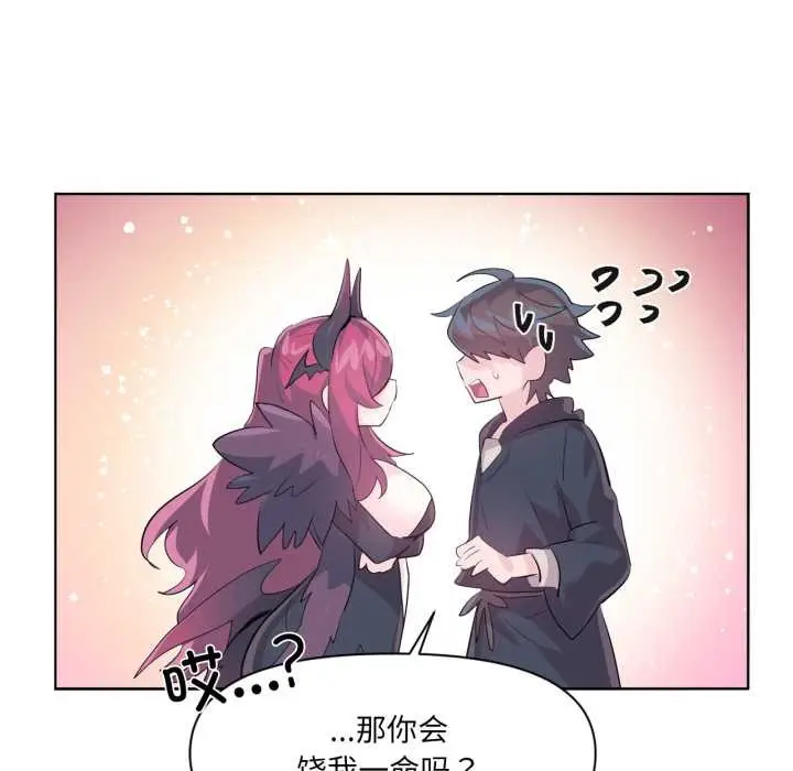 漫画《虚拟仙境》第44话第32张图