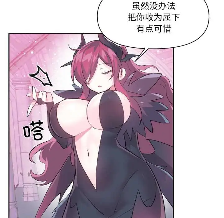 漫画《虚拟仙境》第44话第34张图