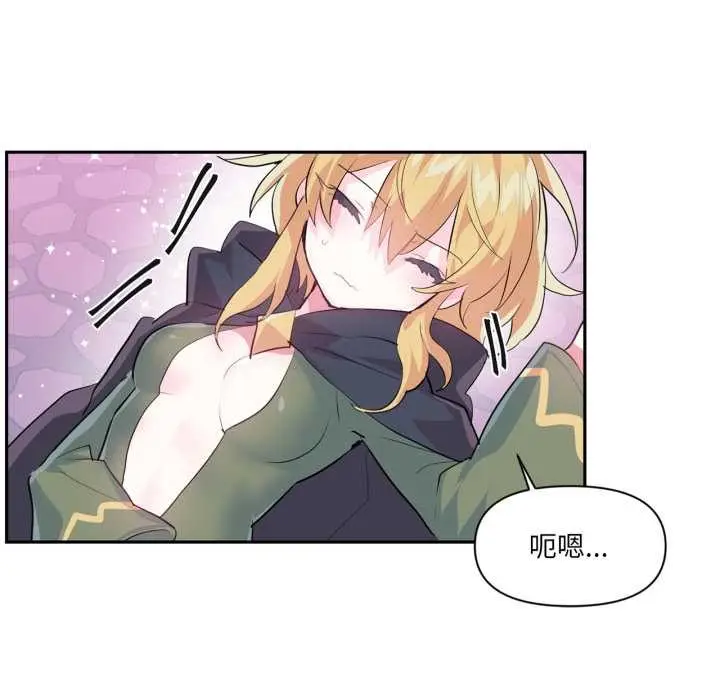漫画《虚拟仙境》第44话第37张图