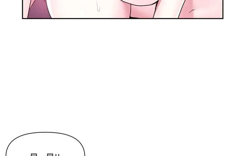 漫画《虚拟仙境》第44话第4张图