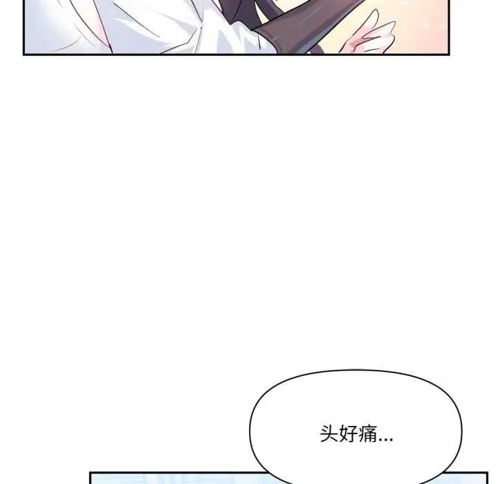 漫画《虚拟仙境》第44话第41张图
