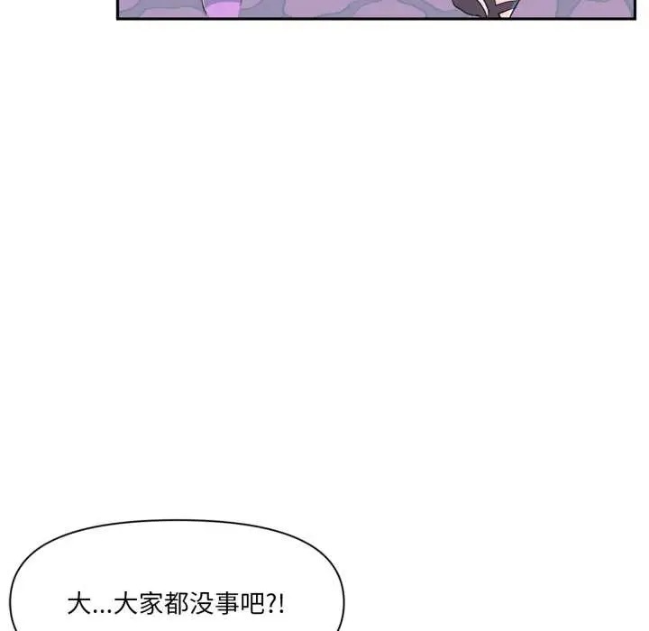 漫画《虚拟仙境》第44话第43张图