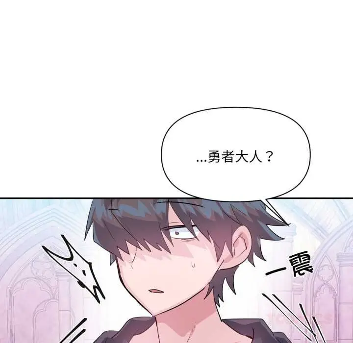 漫画《虚拟仙境》第44话第45张图