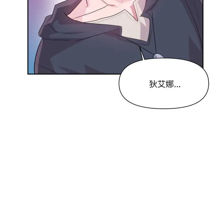漫画《虚拟仙境》第44话第49张图