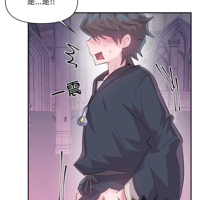 漫画《虚拟仙境》第44话第5张图