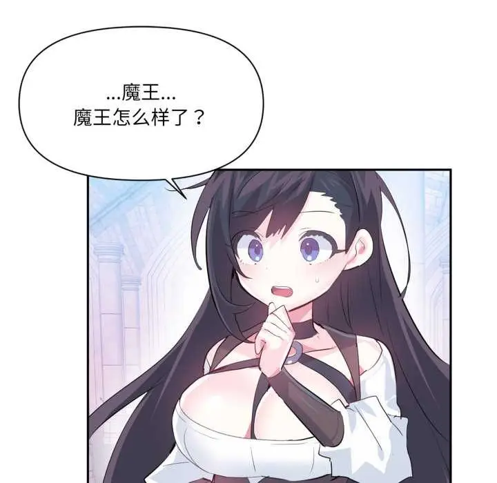 漫画《虚拟仙境》第44话第50张图