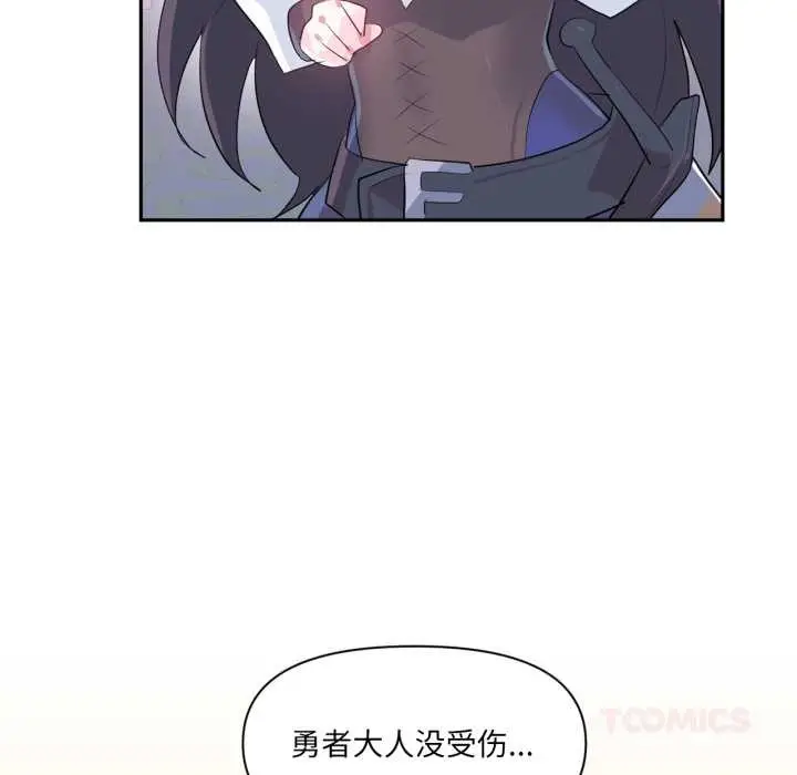 漫画《虚拟仙境》第44话第51张图