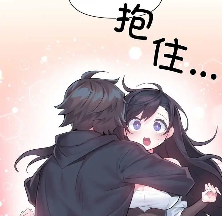 漫画《虚拟仙境》第44话第52张图